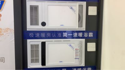 安装浴霸安装浴霸