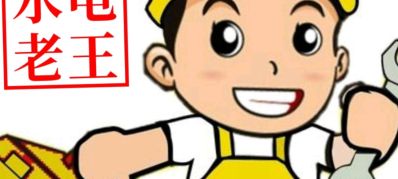 水电安装维修水电安装维修