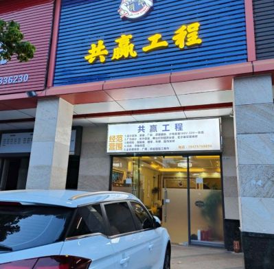 装修广告安装装修工程商铺装一条龙家装一条龙