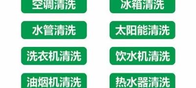 家政服务沙发窗帘清洗地毯清洗