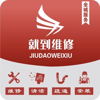 家电水电疏通家电水电疏通无无