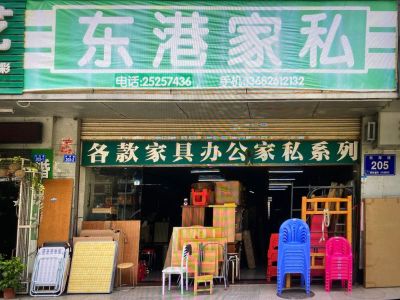 家具安装