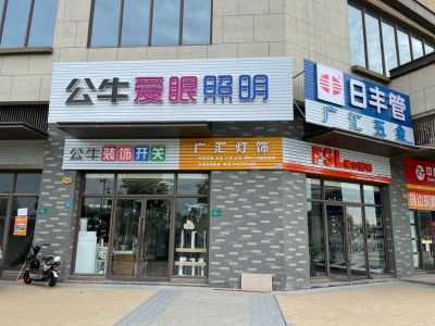 灯饰