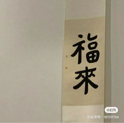 床板