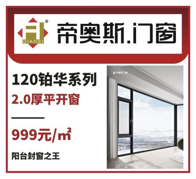 铝合金门窗补漆，灰色