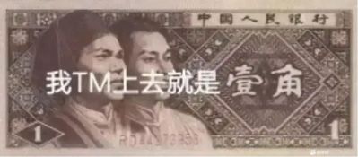 无
