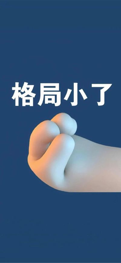 无