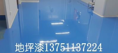 环氧地坪漆，平涂，自流平，防静电