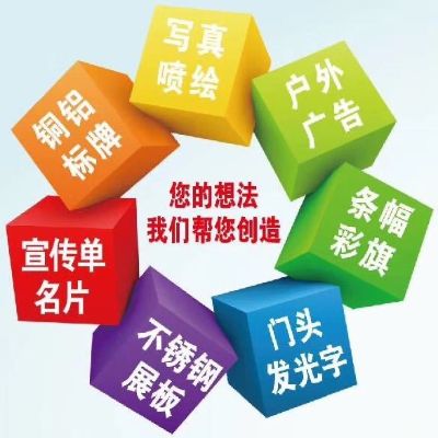 广告装饰工程