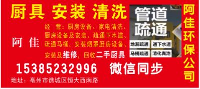 厨具安装维修加工净化器设备