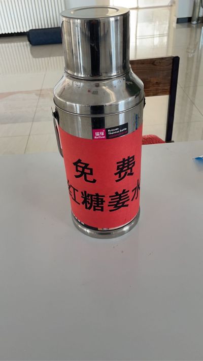 无