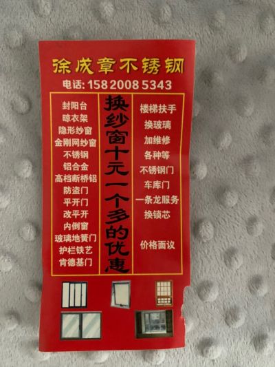 接单维修