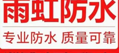 防水补漏水管精确定位