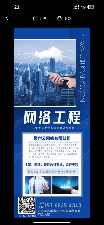 弱电监控电脑监控电脑安装