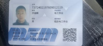 水电，水电改造维修