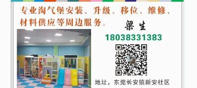 儿童乐园类体力劳动无