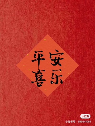无