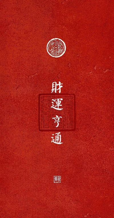 无
