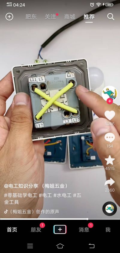 家装水电油漆