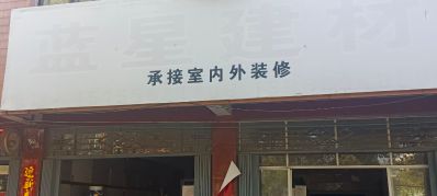 水电安装无开始接单室内外装修