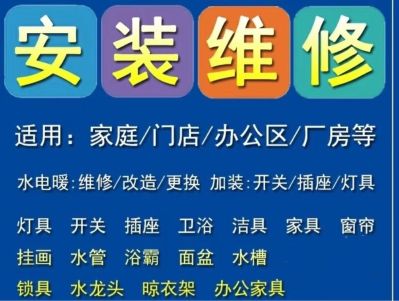 电工家居水电安装