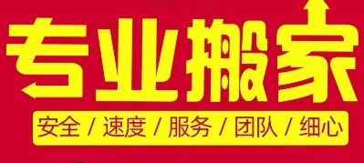 搬运