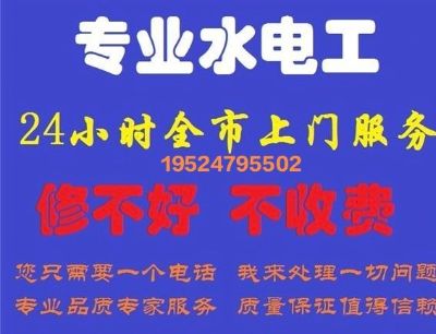 水电维修水电安装水电安装
