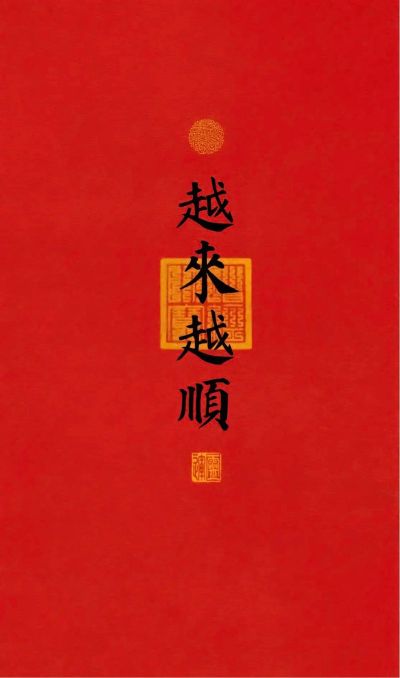 无