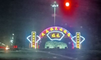 各项水电工作