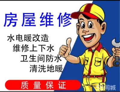 水电安装维修