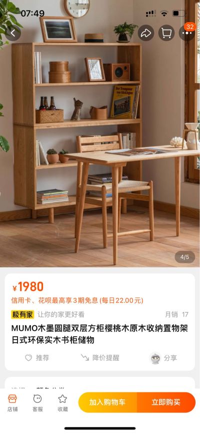 家具