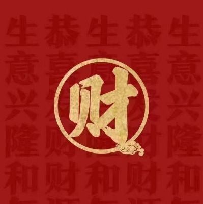 无