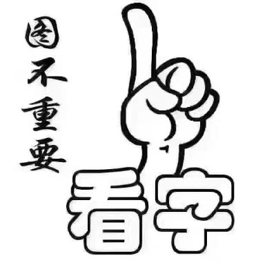 无