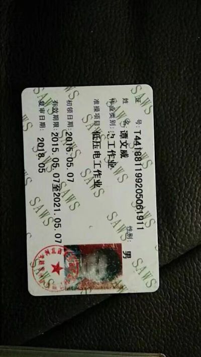 水电安装