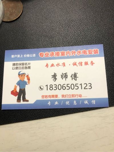 水电暖维修