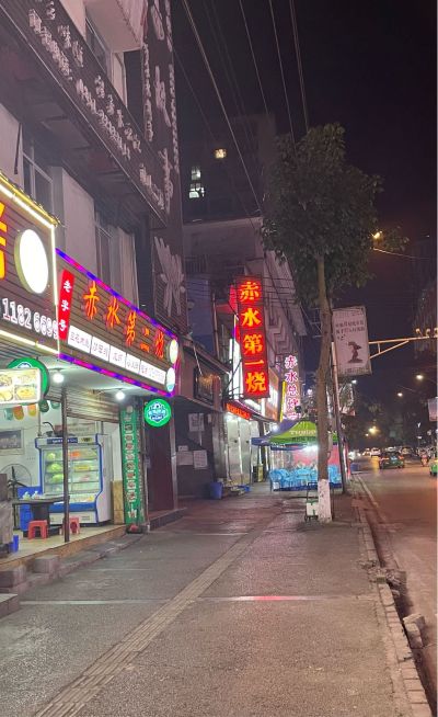 组装
