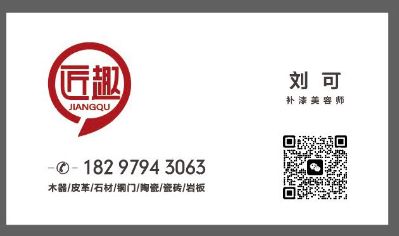 维修无