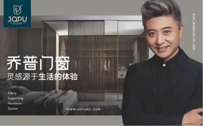 系统门窗
