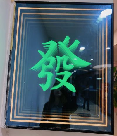 无