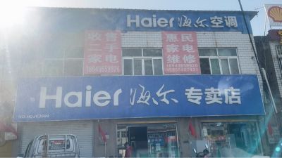 维修安装销售