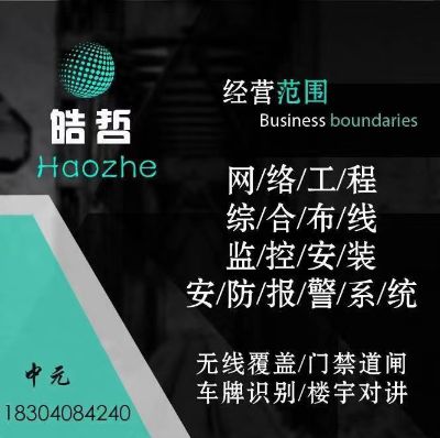 弱电弱电施工