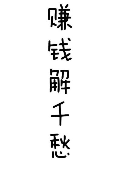 弱电
