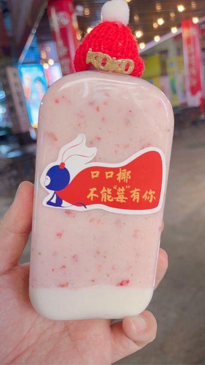 无