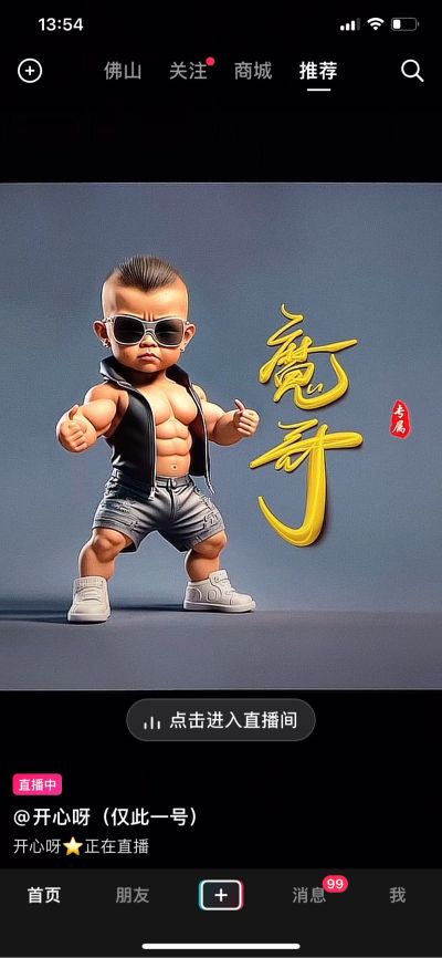 家居安装