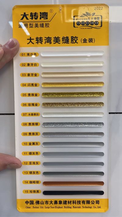 家装瓷砖美缝瓷砖家装美缝