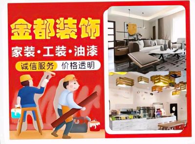 专业油漆工，承接家装别墅，店面，厂房，工装，二手房翻新及维修活，乳胶漆，墙纸墙布，喷真石漆，包工包料，诚信做事满意付款，胡师傅18142841936