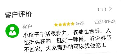 无拆除开槽安装