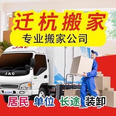 常州搬家货运无