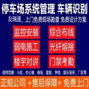 安防监控弱电工程监控安装维护