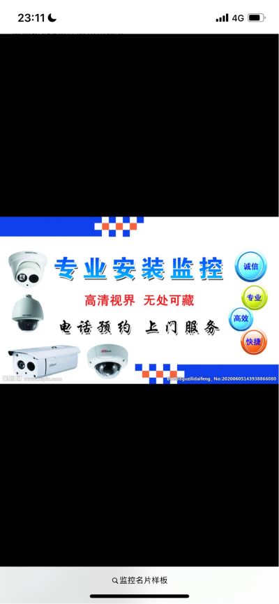 监控安装